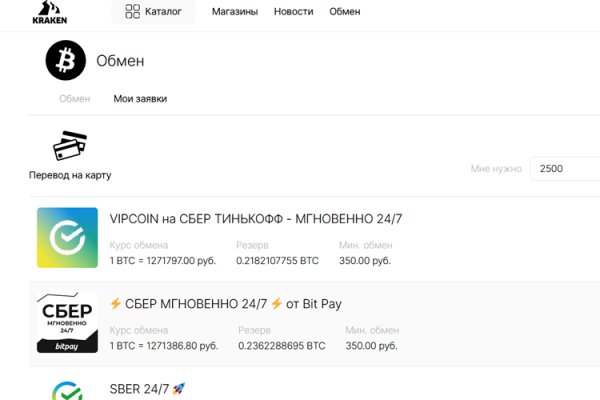 Кракен 16 at