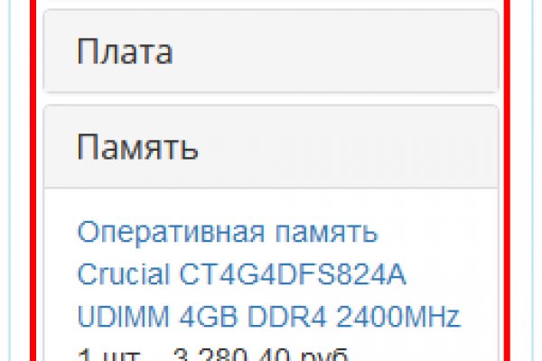Кракен шеринг