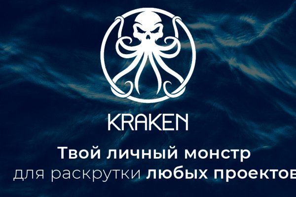 Kraken hydra