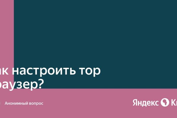 Ссылка на сайт гидра в тор браузере