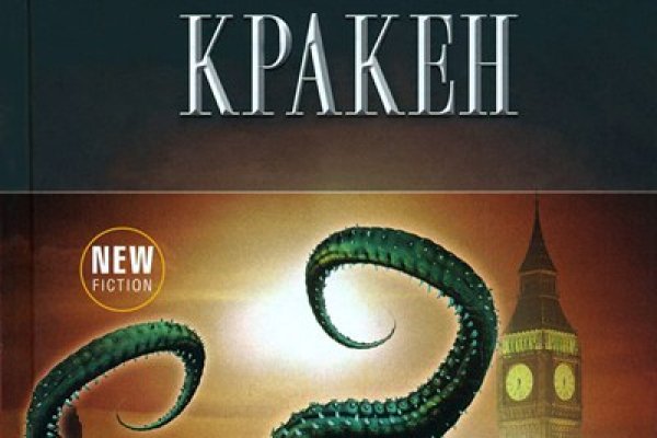 Kraken 18at