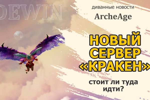 Войти в кракен