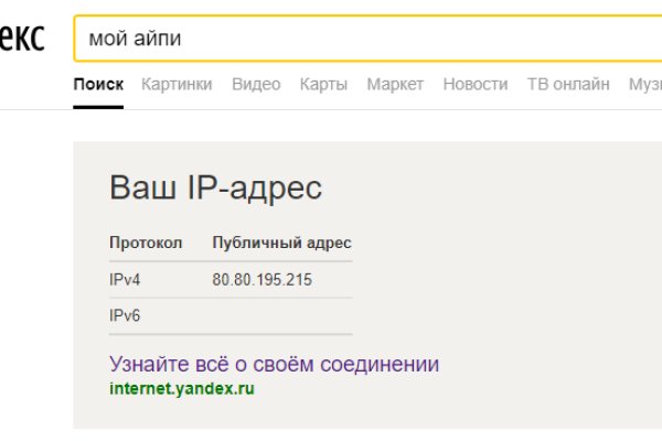Kraken зеркало стор