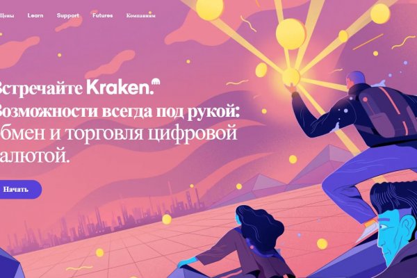 Кракен ссылка onion